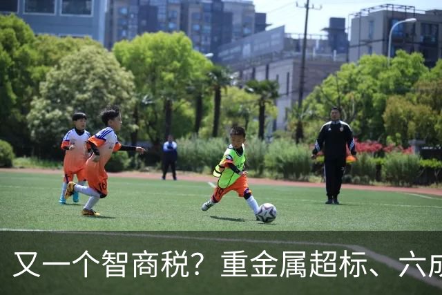 又一个智商税？重金属超标、六成造假，市场价差千倍收割消费者?