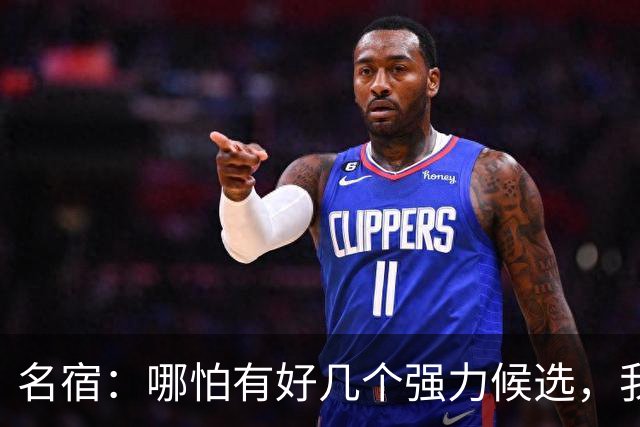 名宿：哪怕有好几个强力候选，我也认为梅西该获得金球奖！