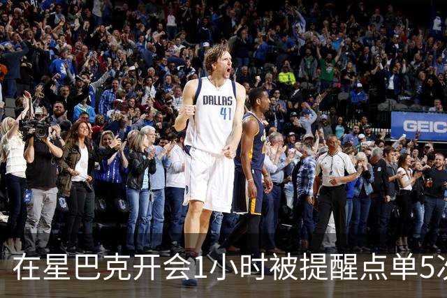 在星巴克开会1小时被提醒点单5次冲上热搜,星巴克:倡导友善共享