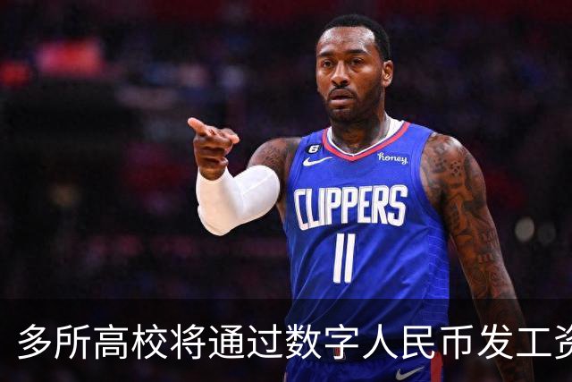 多所高校将通过数字人民币发工资，热搜第一！网友热议