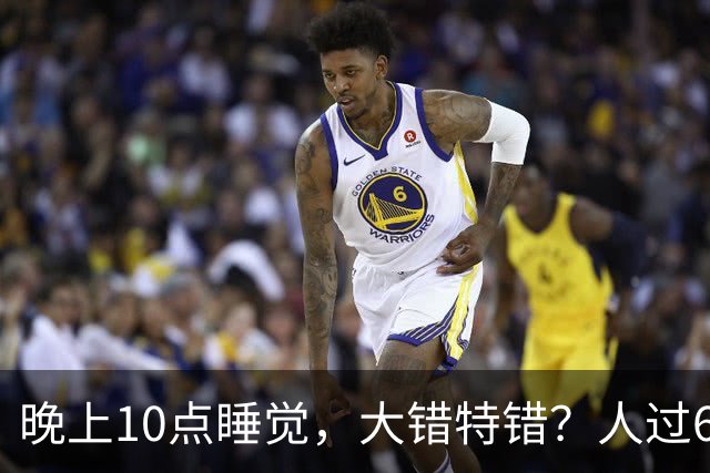 晚上10点睡觉，大错特错？人过60岁，睡觉尽量要做到这3点