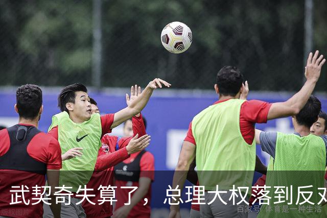 武契奇失算了,总理大权落到反对派手上,中塞重要合作能否稳住?
