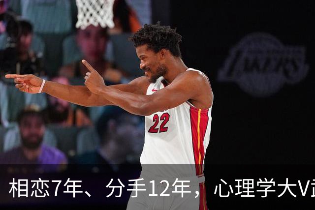 相恋7年、分手12年,心理学大V武志红和李雪公开发文互撕,吵上热搜